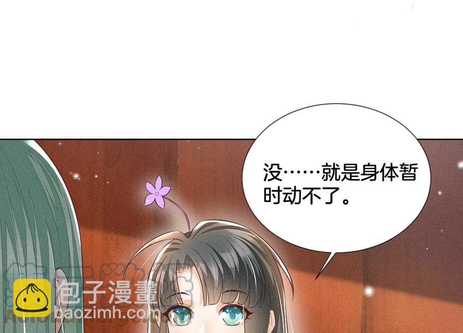 第74话 后宫着火的小兰花39