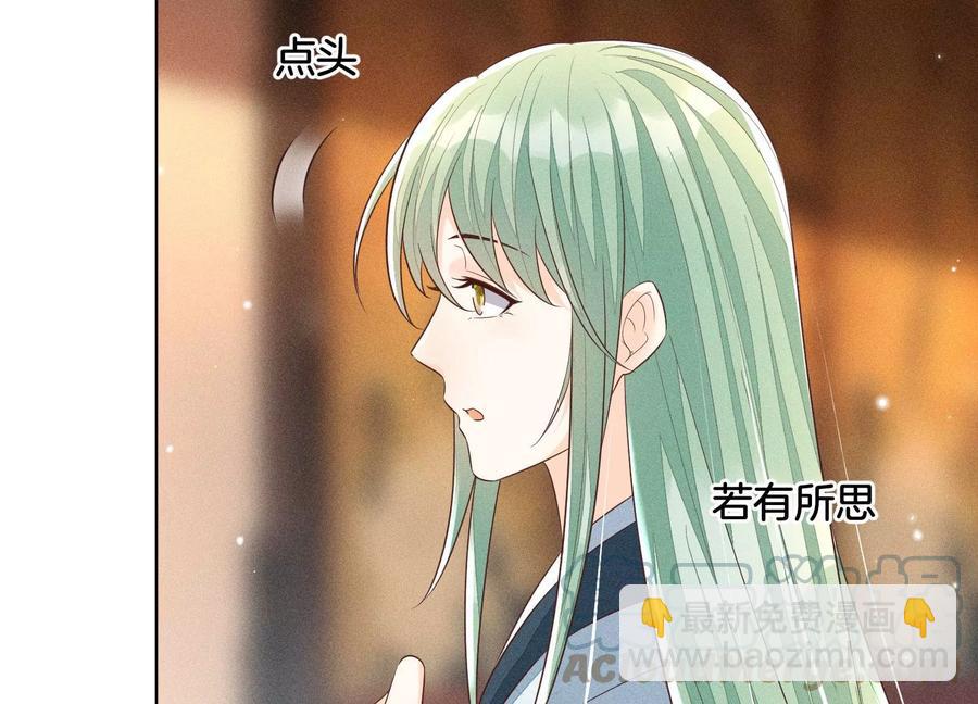 第74话 后宫着火的小兰花42