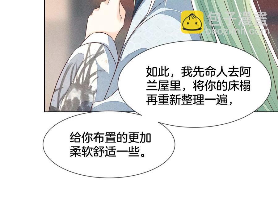 第74话 后宫着火的小兰花43