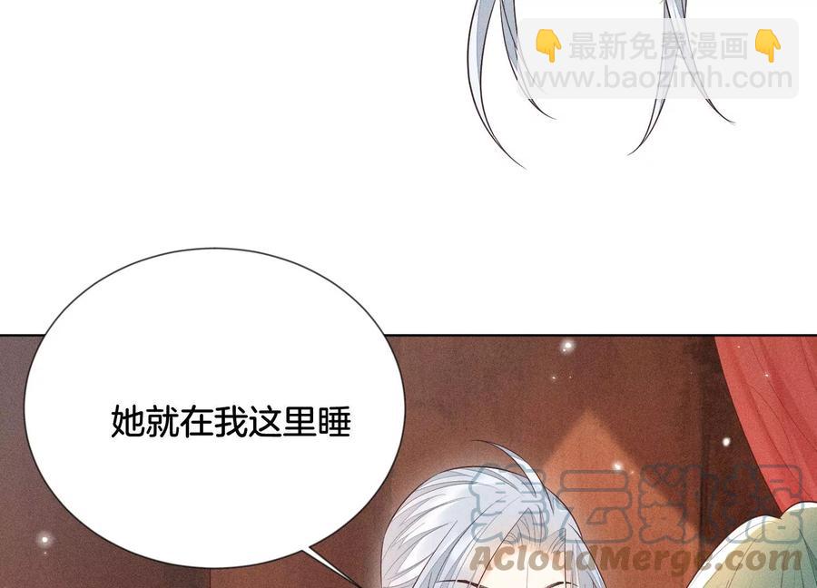 第74话 后宫着火的小兰花45