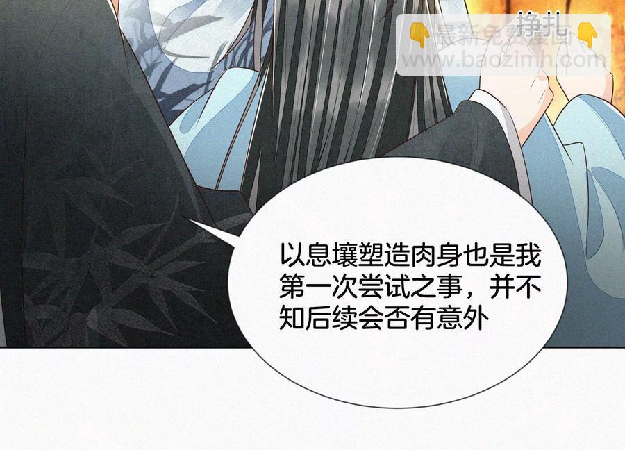 第74话 后宫着火的小兰花54