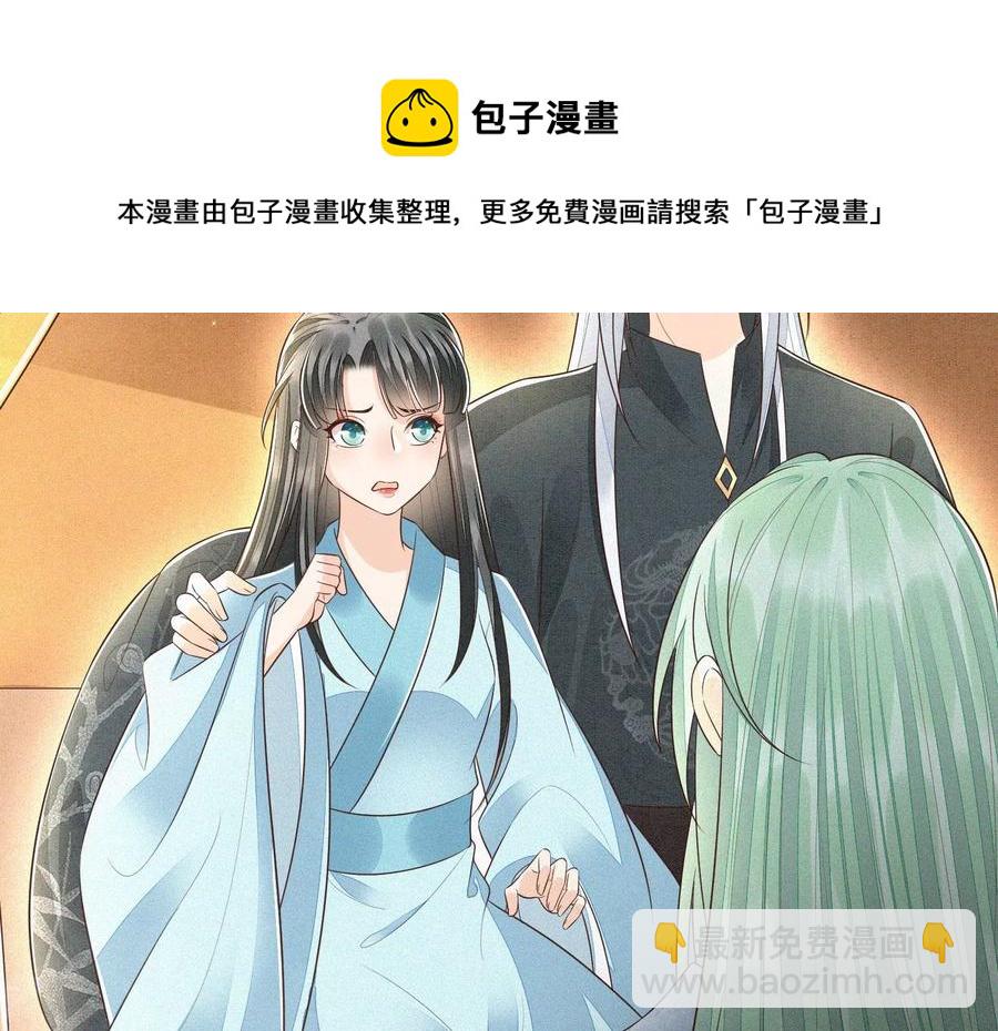 第74话 后宫着火的小兰花56