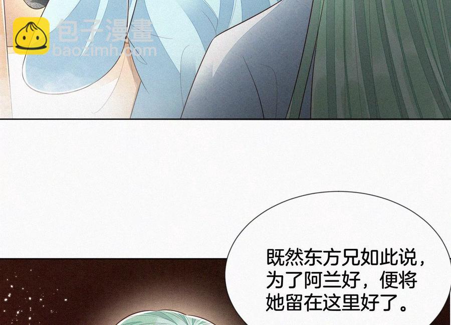 第74话 后宫着火的小兰花57