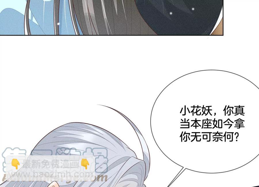第74话 后宫着火的小兰花6