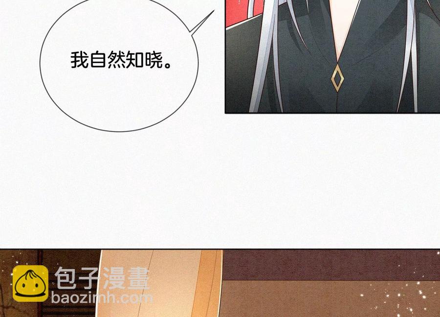 第74话 后宫着火的小兰花63