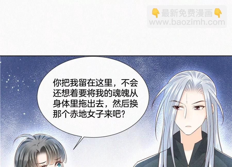 第74话 后宫着火的小兰花69