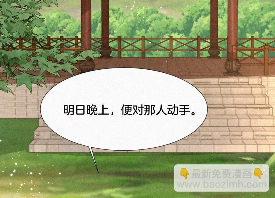 第74话 后宫着火的小兰花74