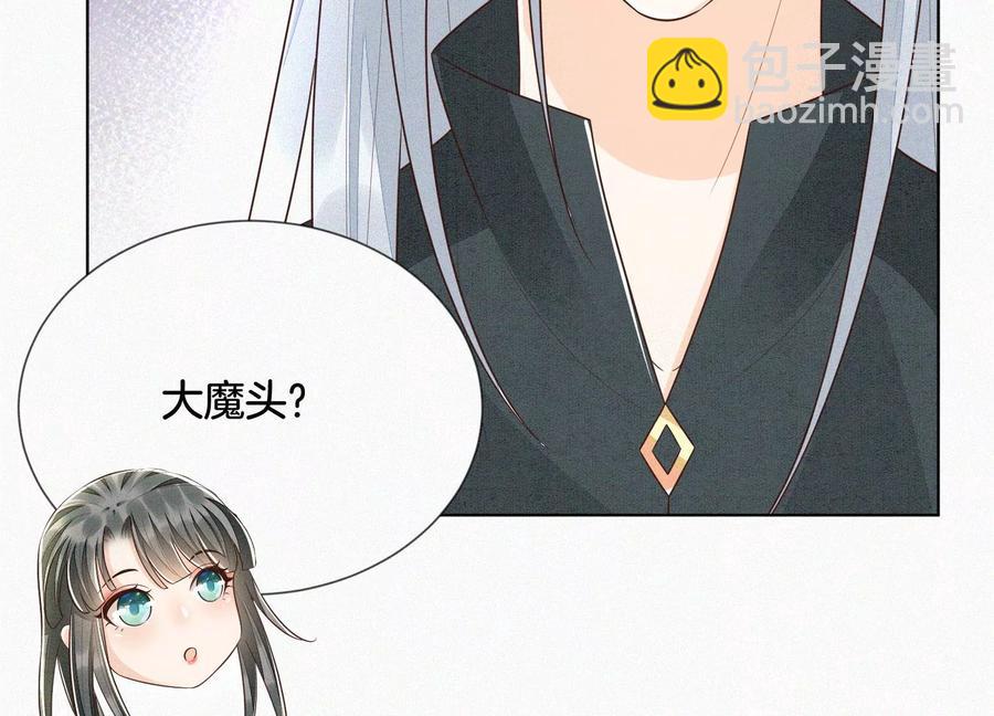 第74话 后宫着火的小兰花78