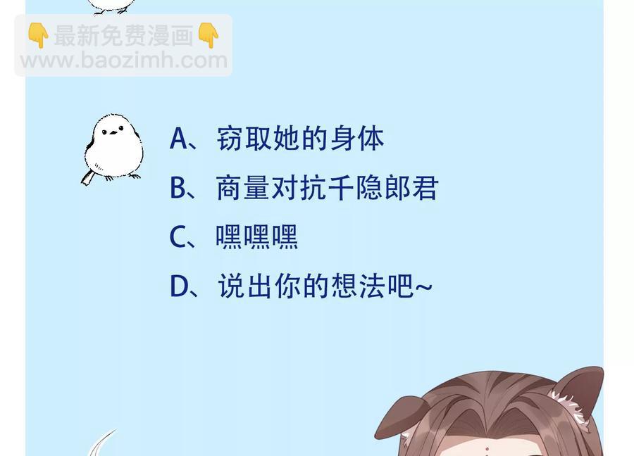 第74话 后宫着火的小兰花81