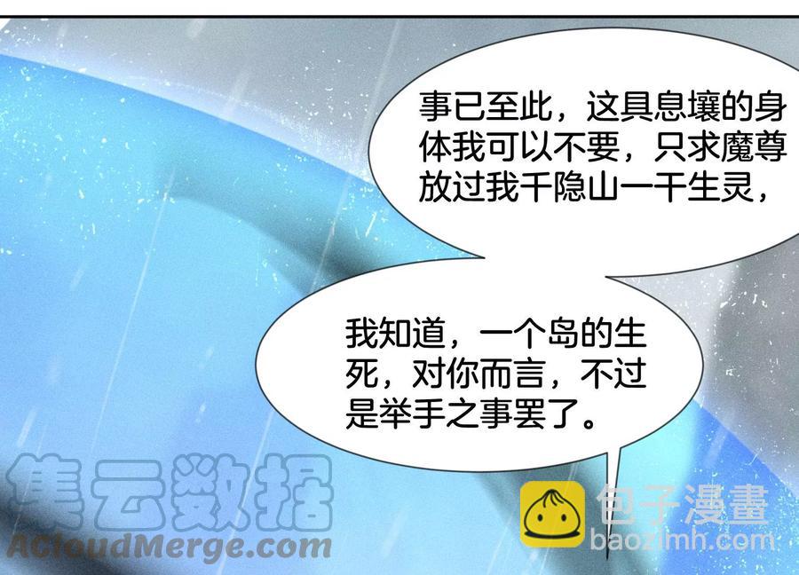 第82话 东方青苍的让步27