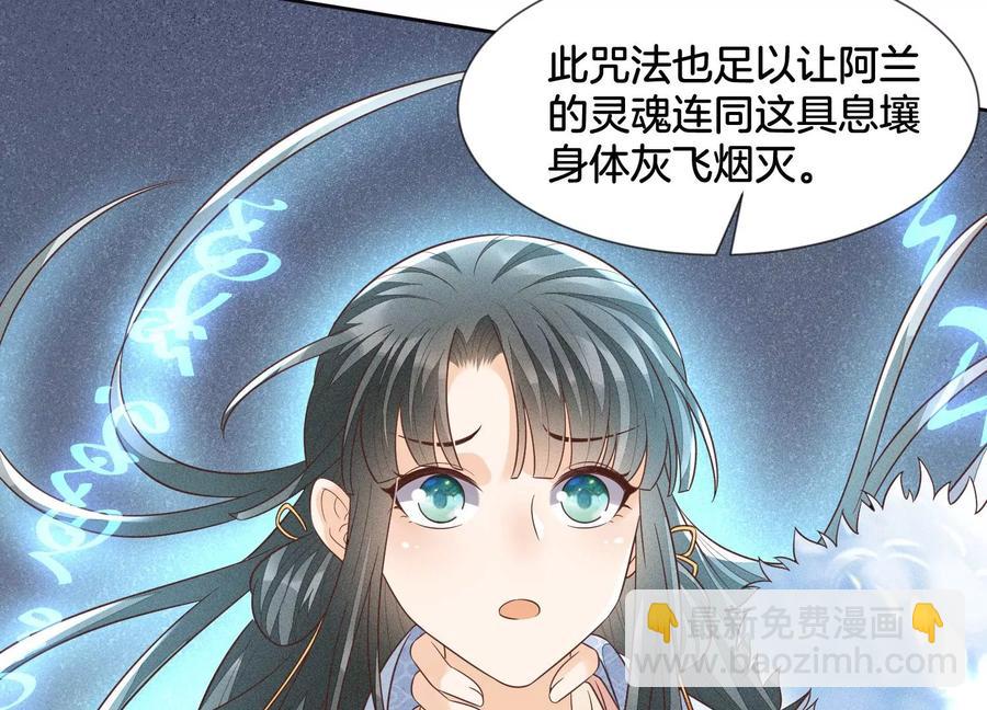 第82话 东方青苍的让步32