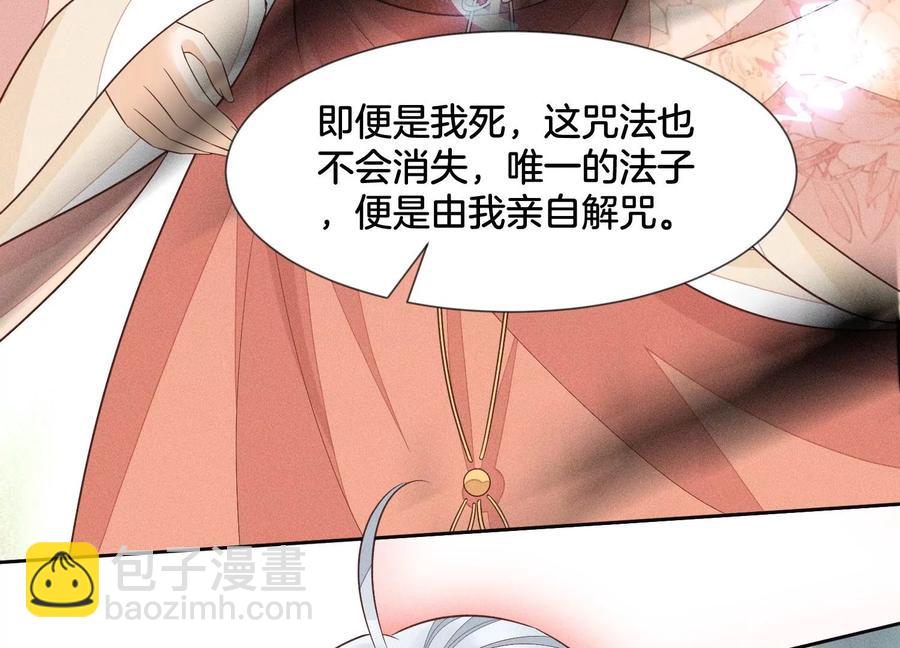 第82话 东方青苍的让步34
