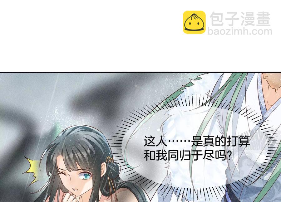 第82话 东方青苍的让步46