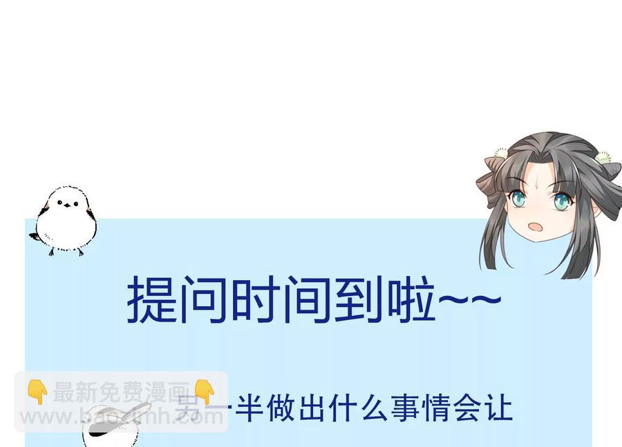 第82话 东方青苍的让步59