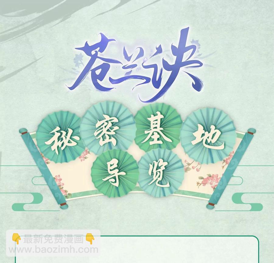 第82话 东方青苍的让步62
