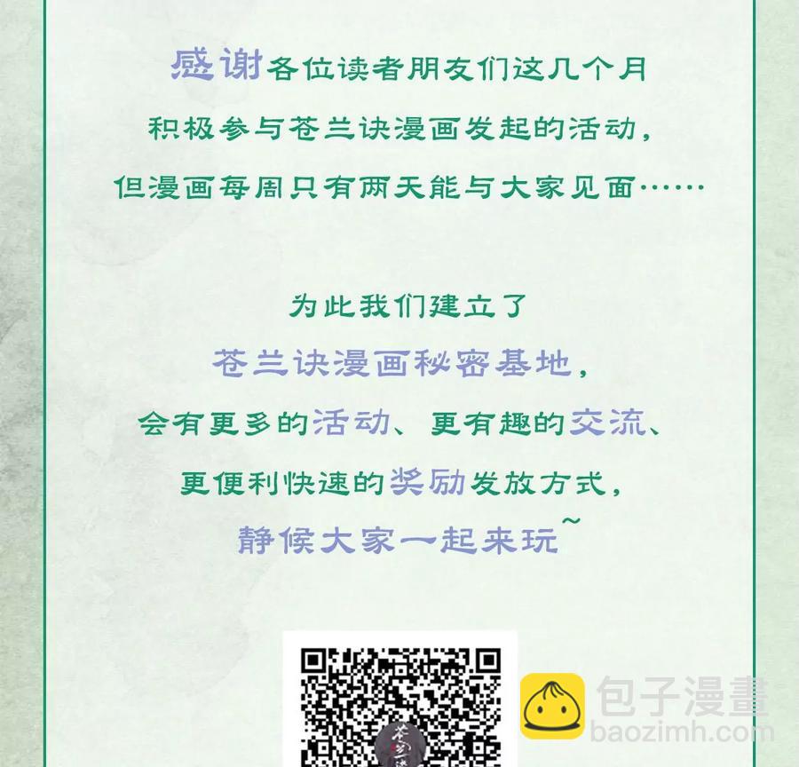 第82话 东方青苍的让步63