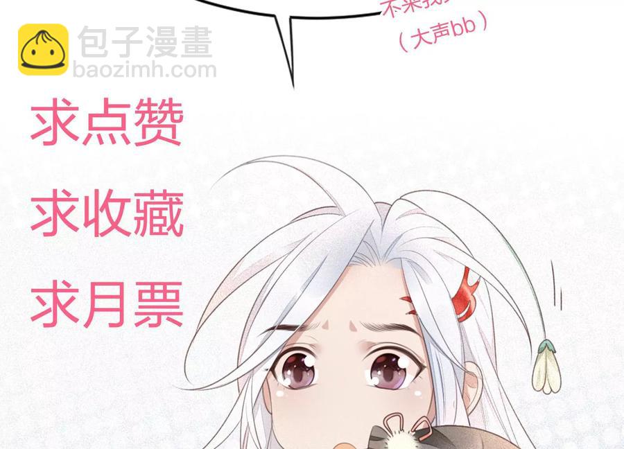 第82话 东方青苍的让步66