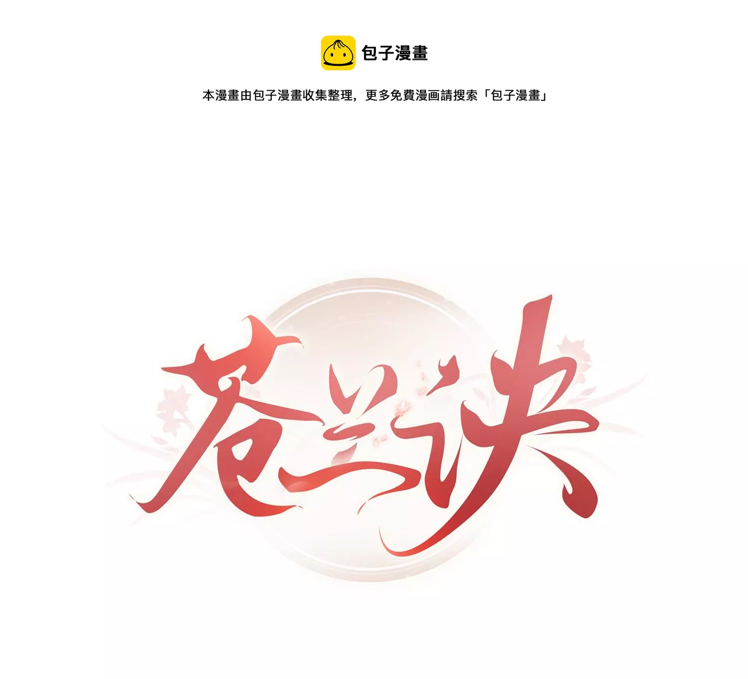 第85话 孤男寡女共处一岛0