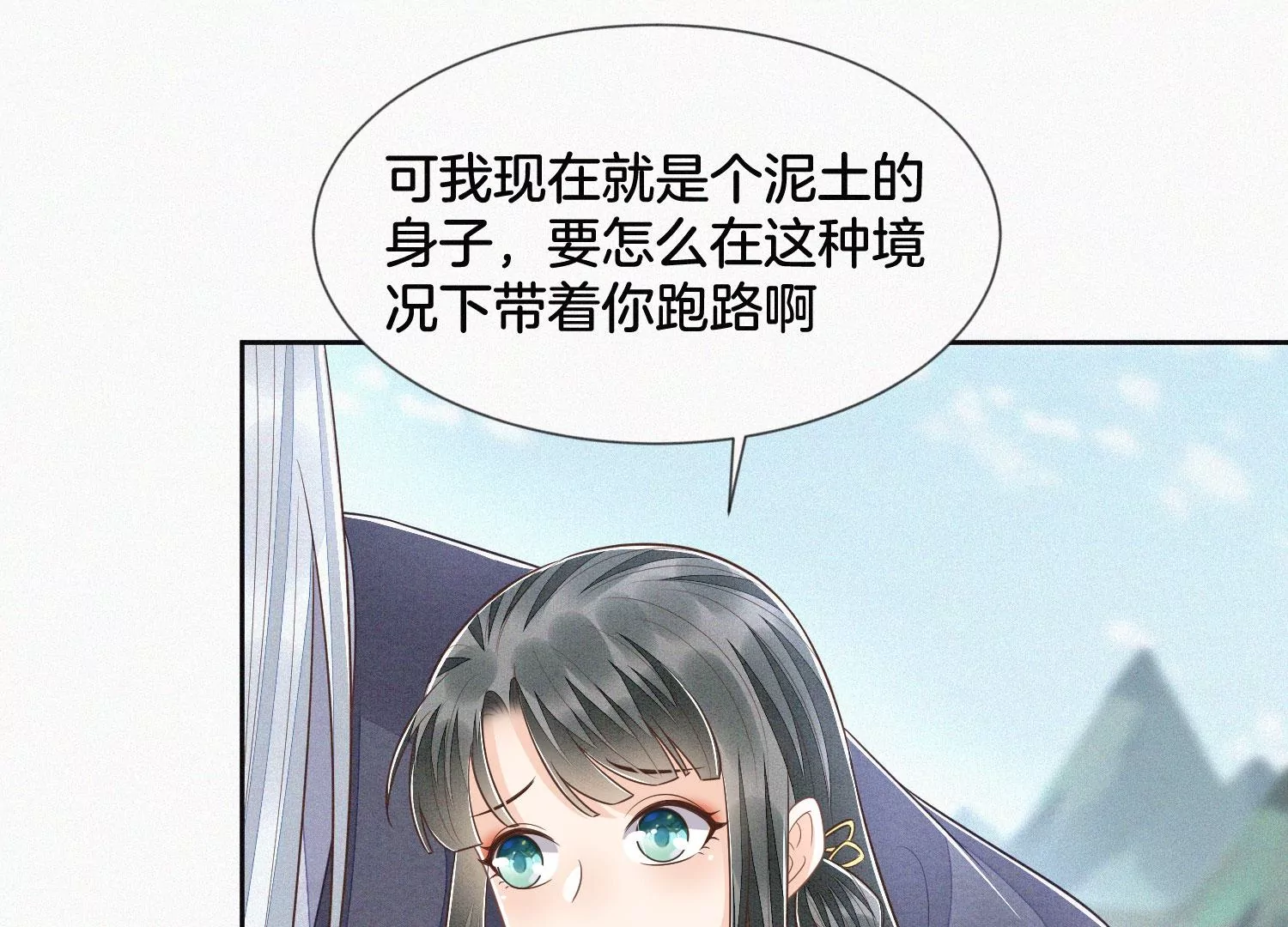 第85话 孤男寡女共处一岛29