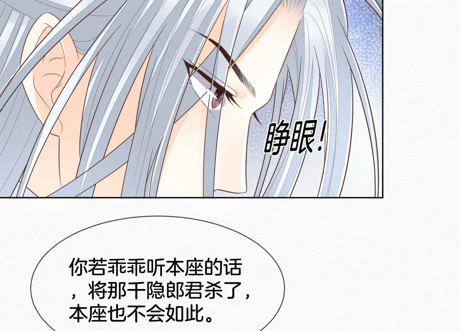 第85话 孤男寡女共处一岛79