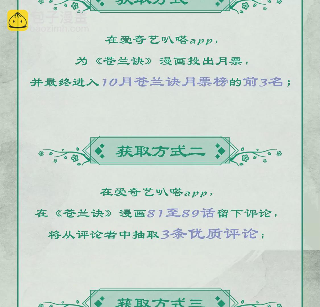 第85话 孤男寡女共处一岛87