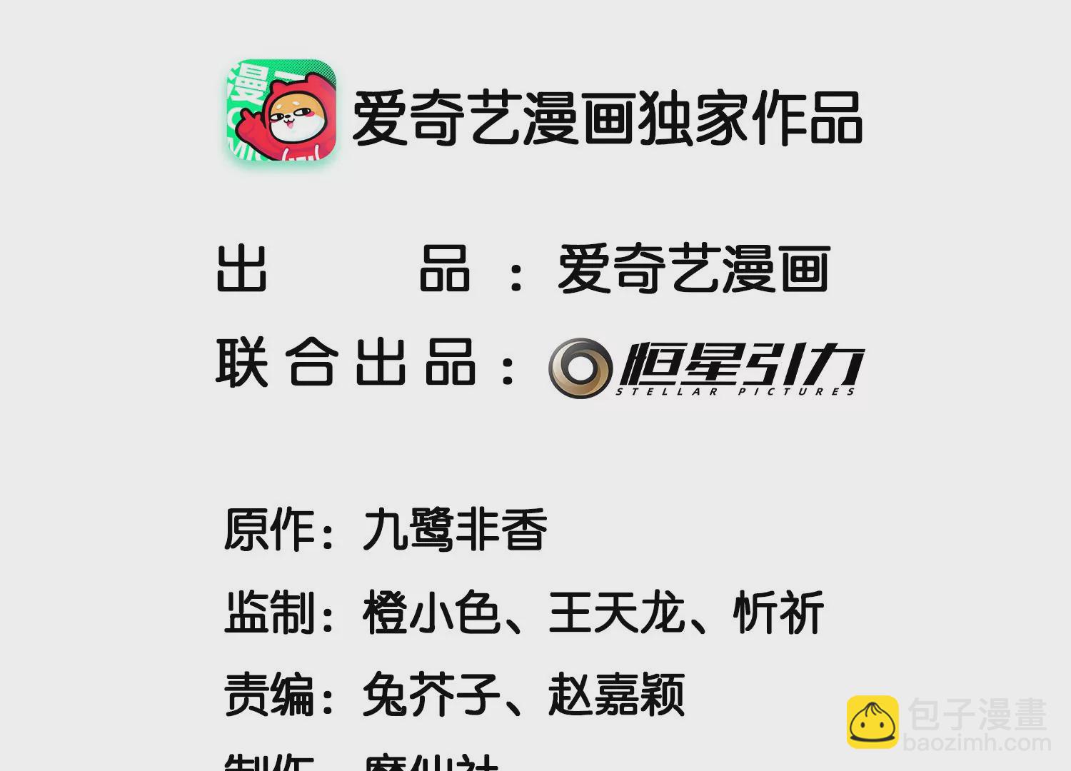 第89话 睚眦必报的大魔头1
