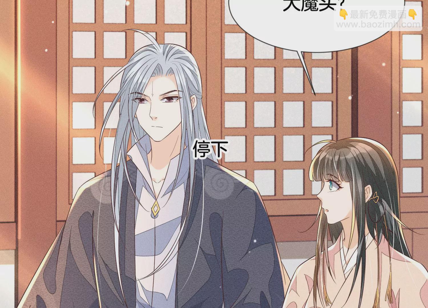 第89话 睚眦必报的大魔头18