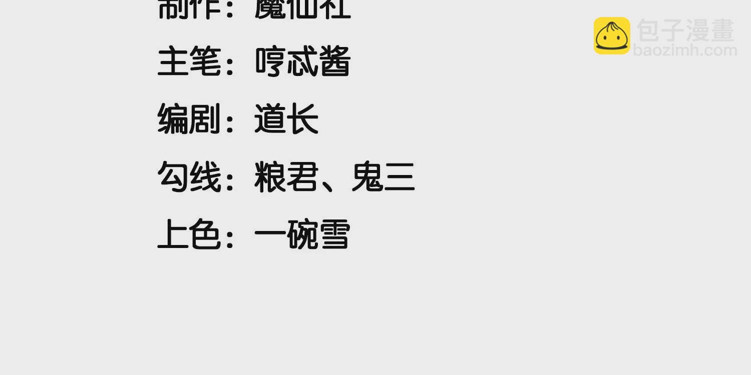 第89话 睚眦必报的大魔头2