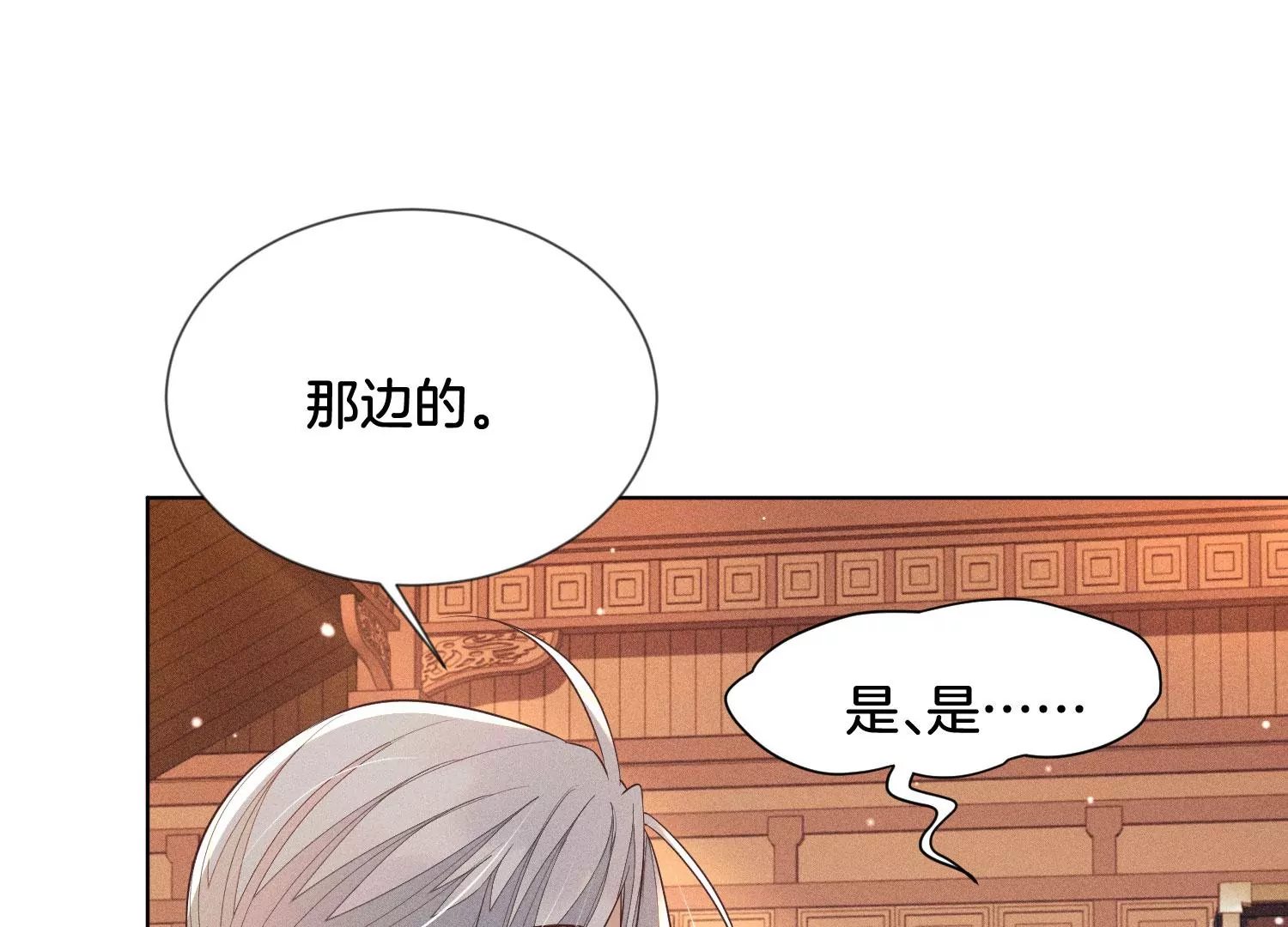 第89话 睚眦必报的大魔头21