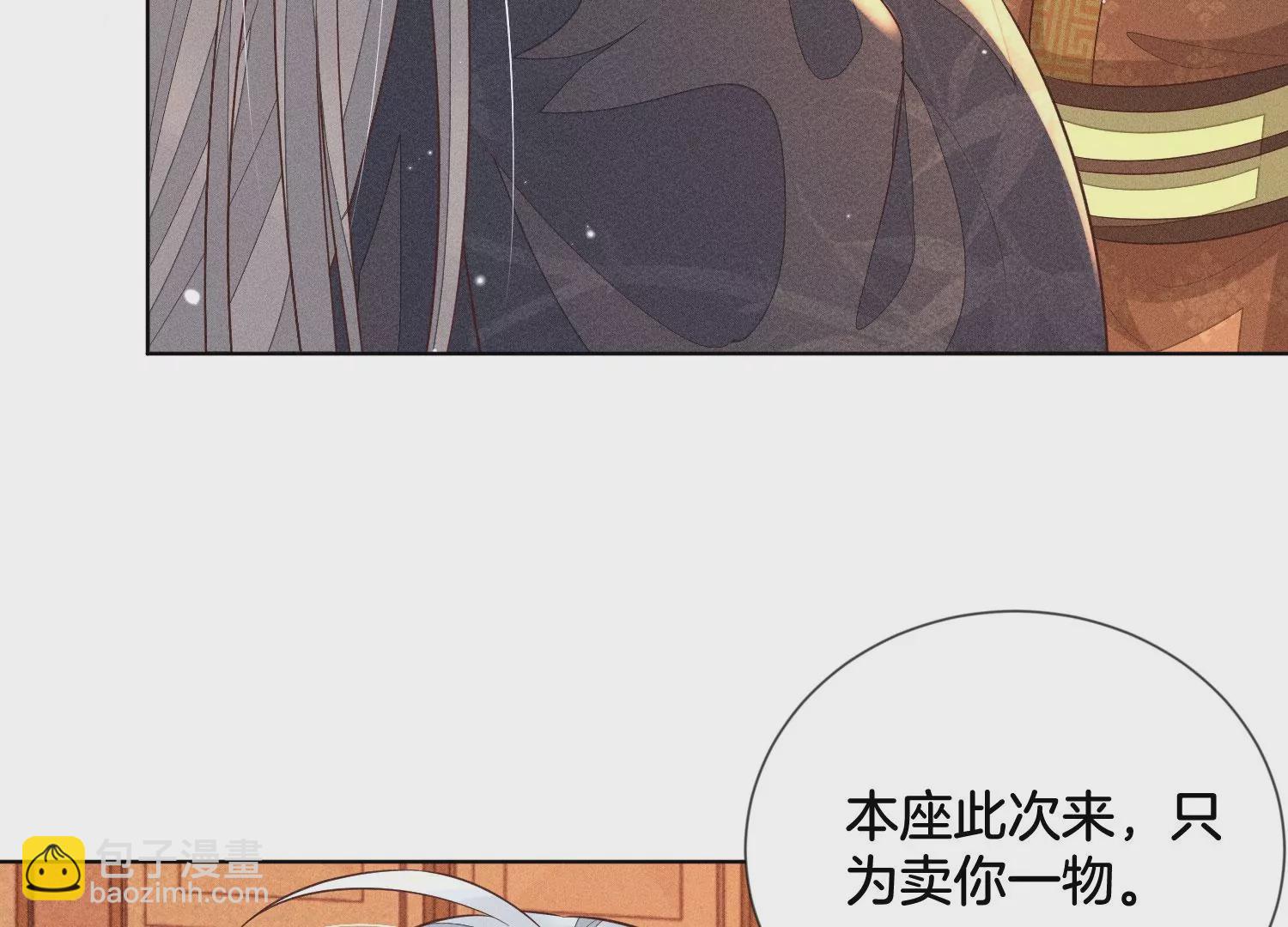 第89话 睚眦必报的大魔头23