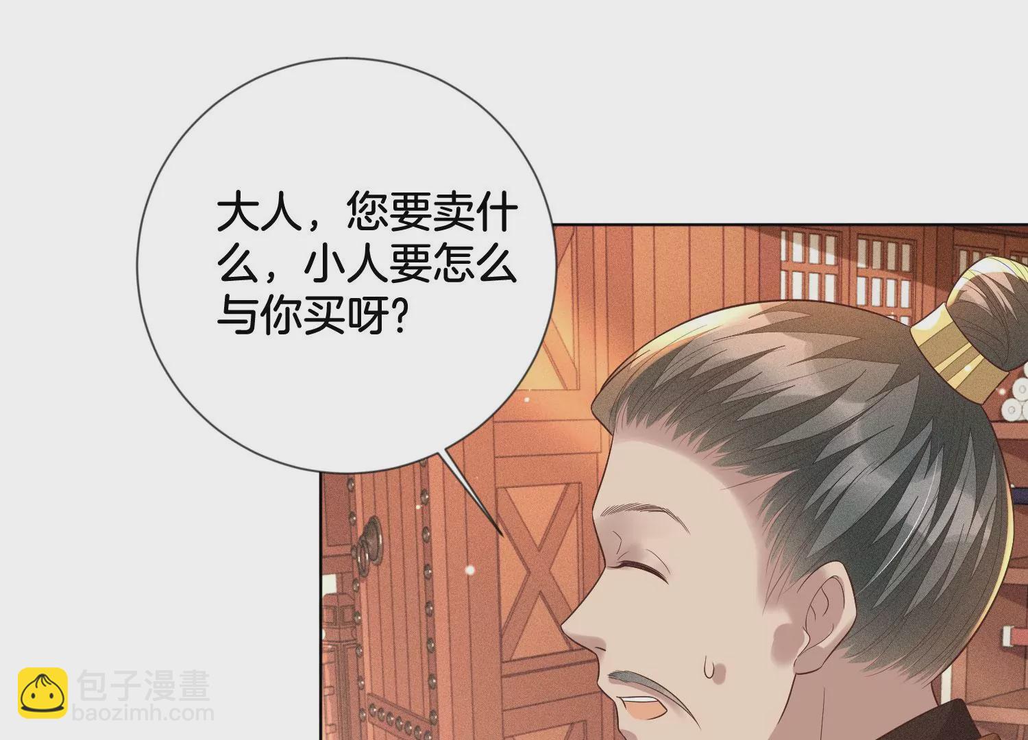第89话 睚眦必报的大魔头26