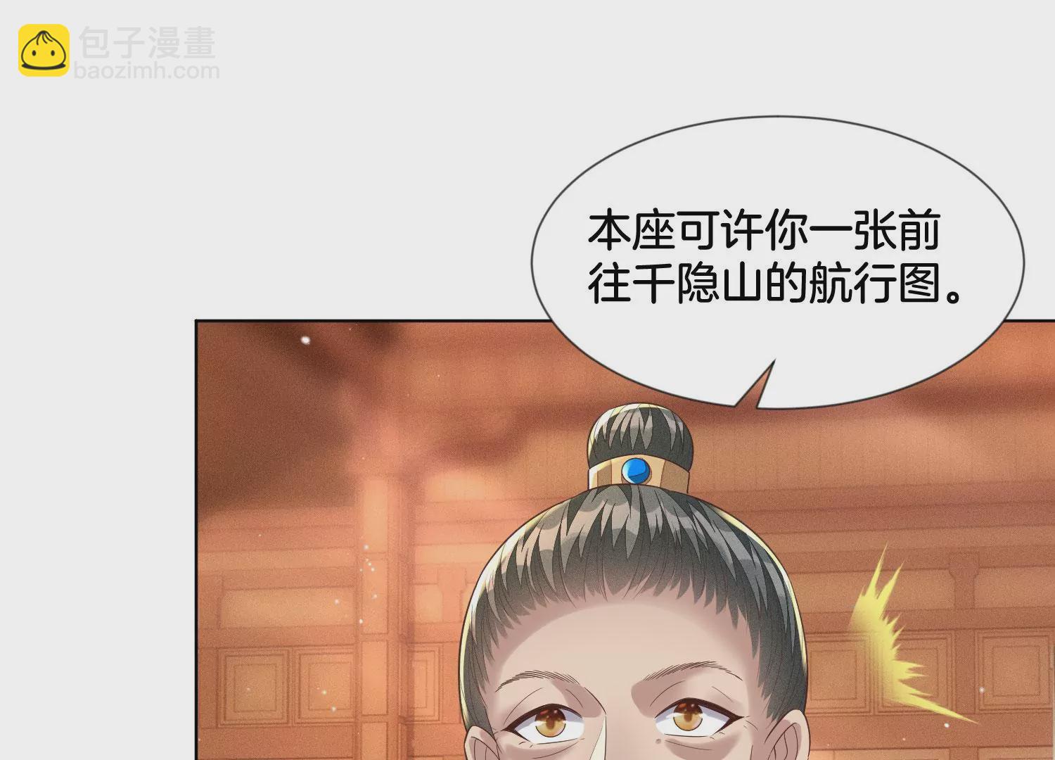 第89话 睚眦必报的大魔头32