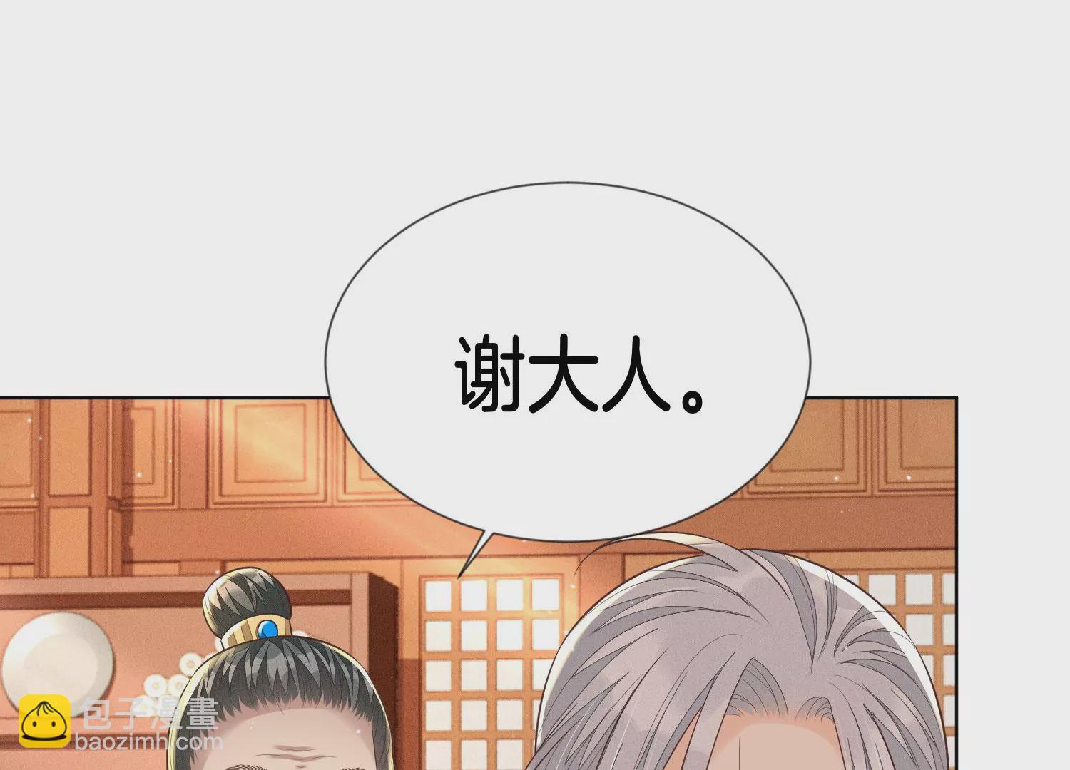第89话 睚眦必报的大魔头34