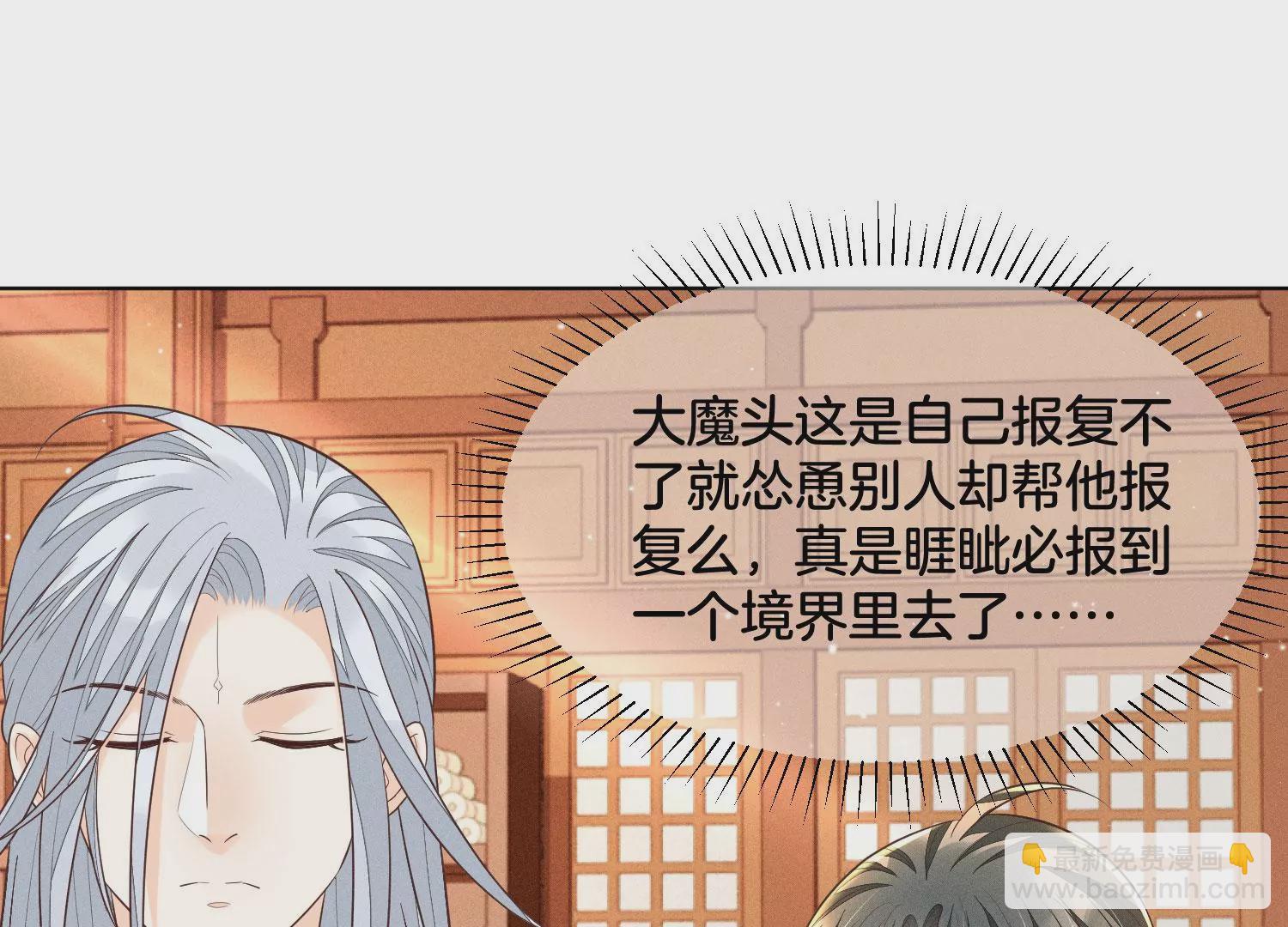 第89话 睚眦必报的大魔头37
