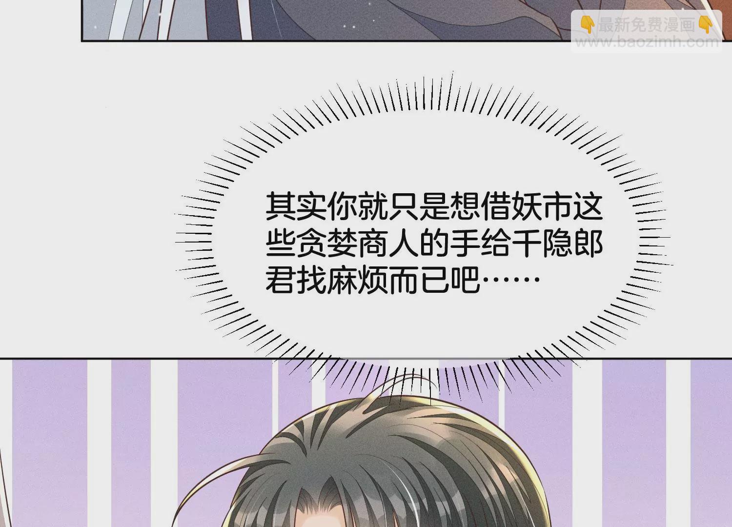 第89话 睚眦必报的大魔头45