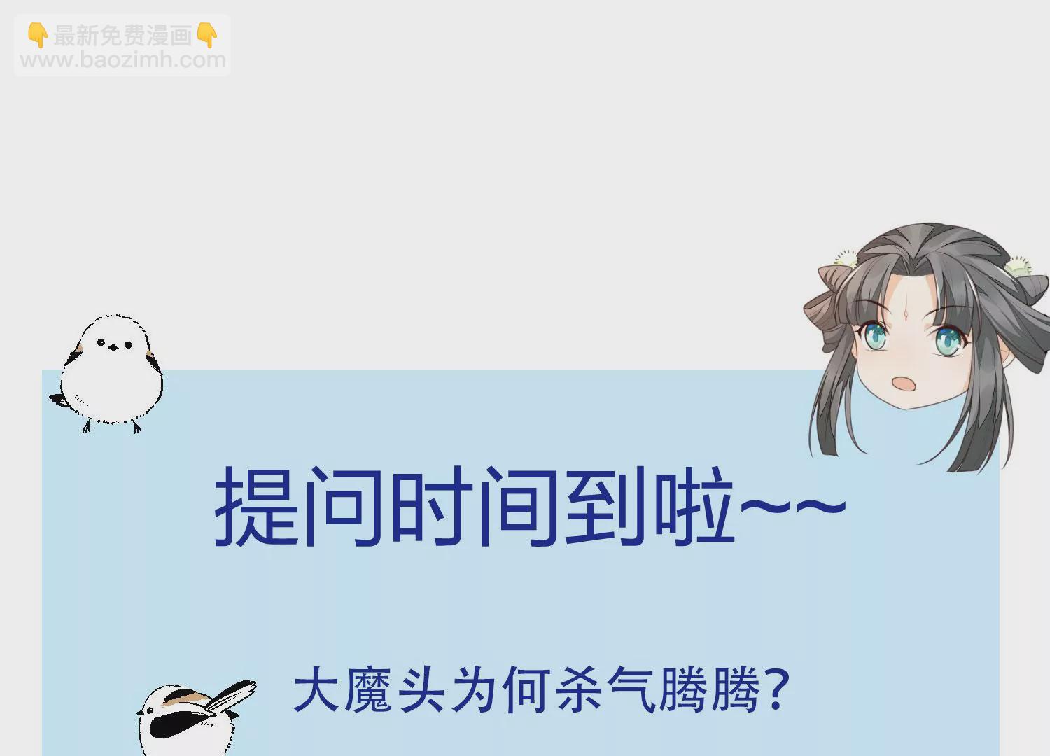 第89话 睚眦必报的大魔头55