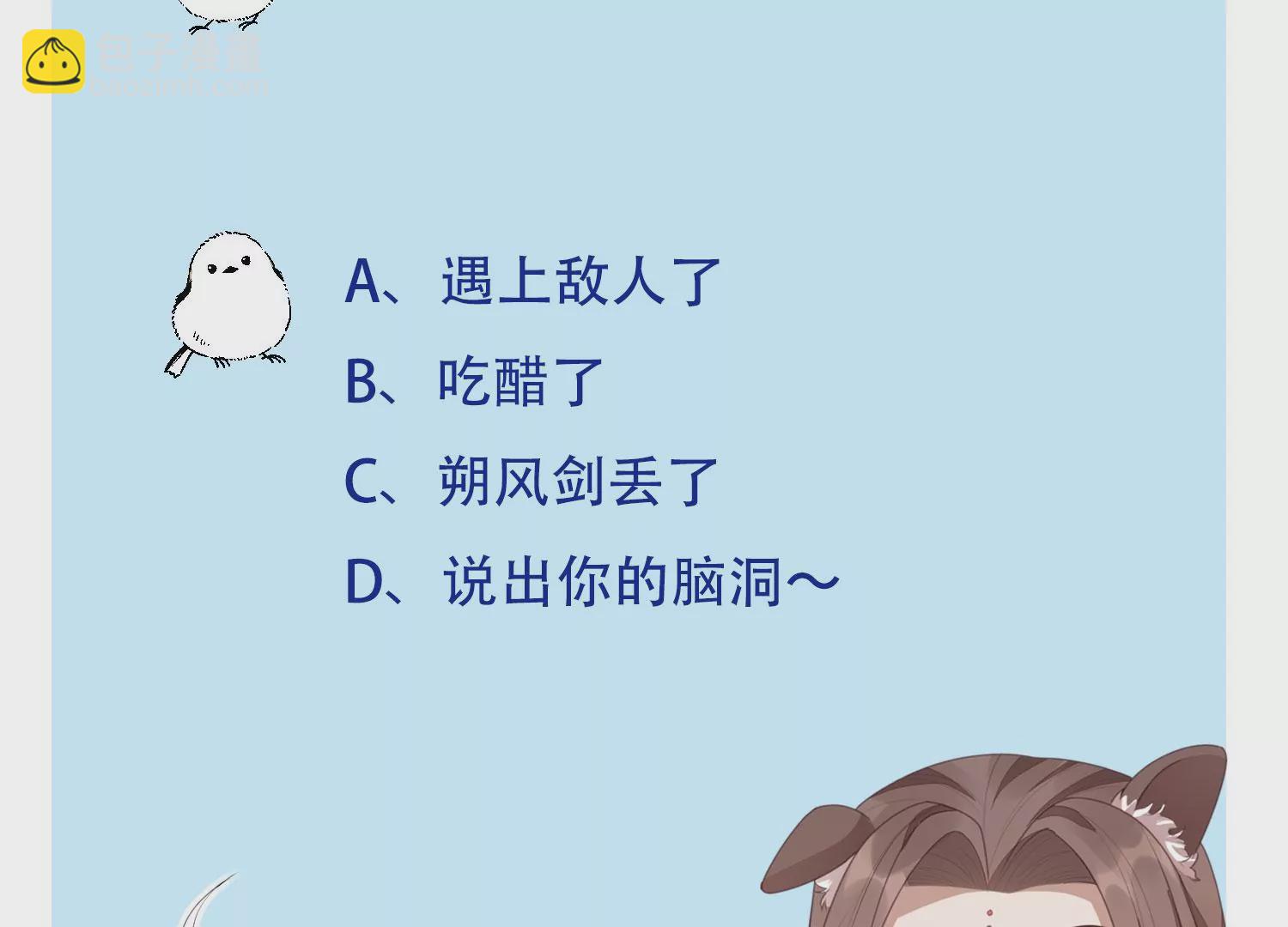 第89话 睚眦必报的大魔头56