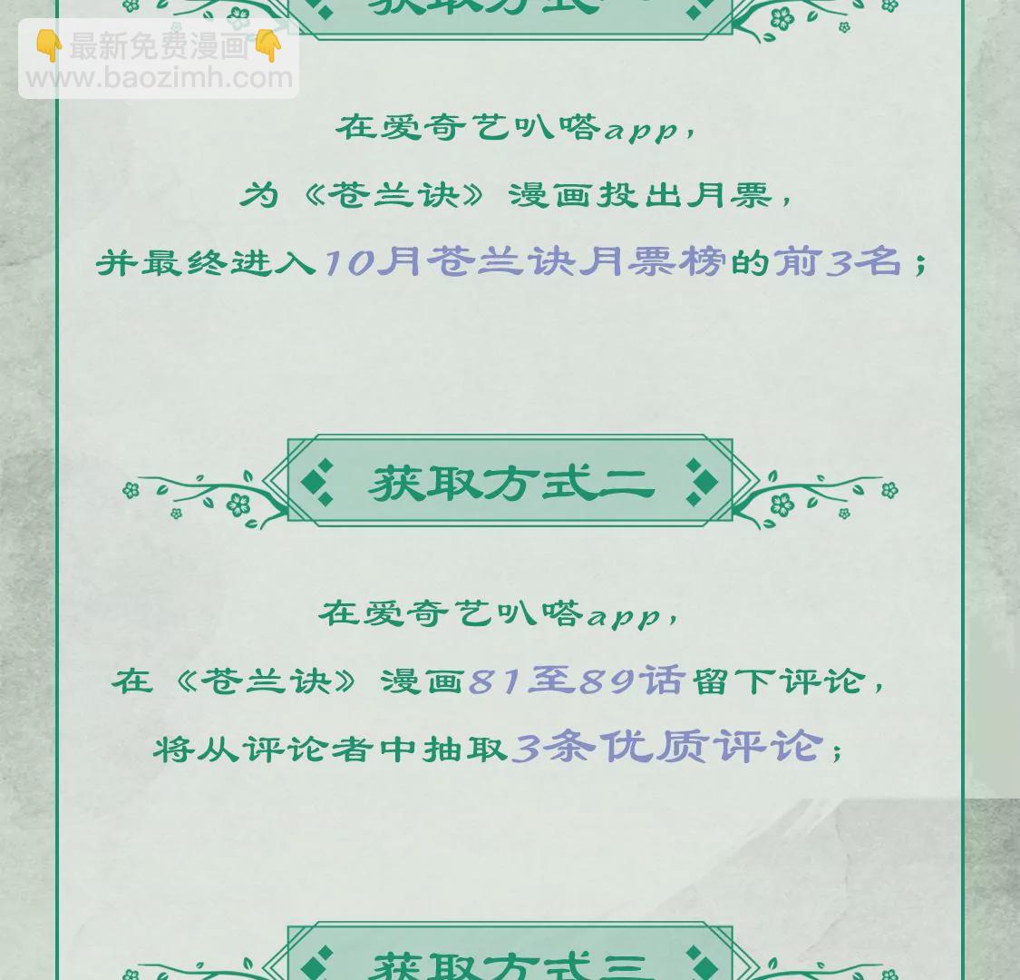 第89话 睚眦必报的大魔头60