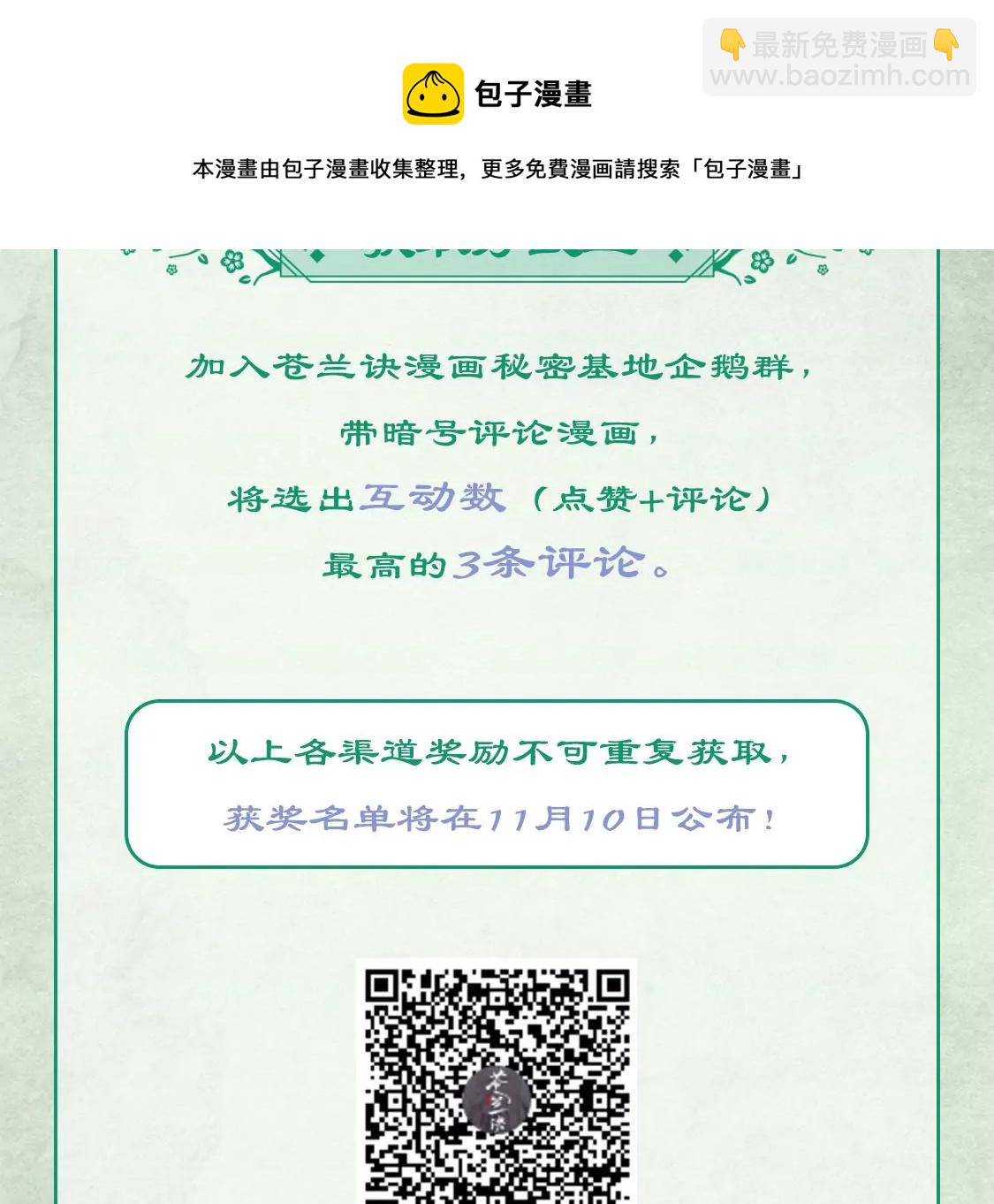第89话 睚眦必报的大魔头61
