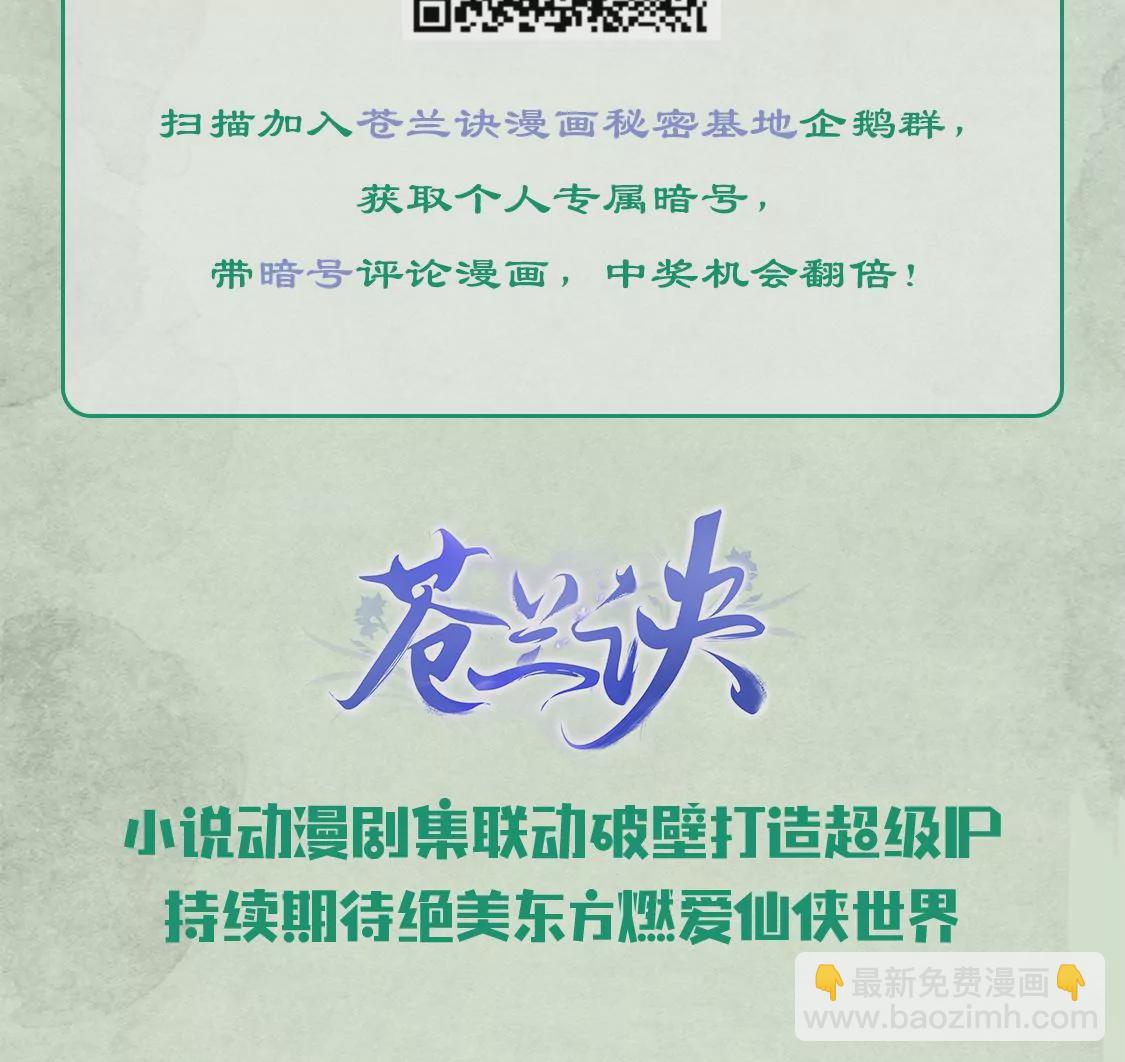 第89话 睚眦必报的大魔头62