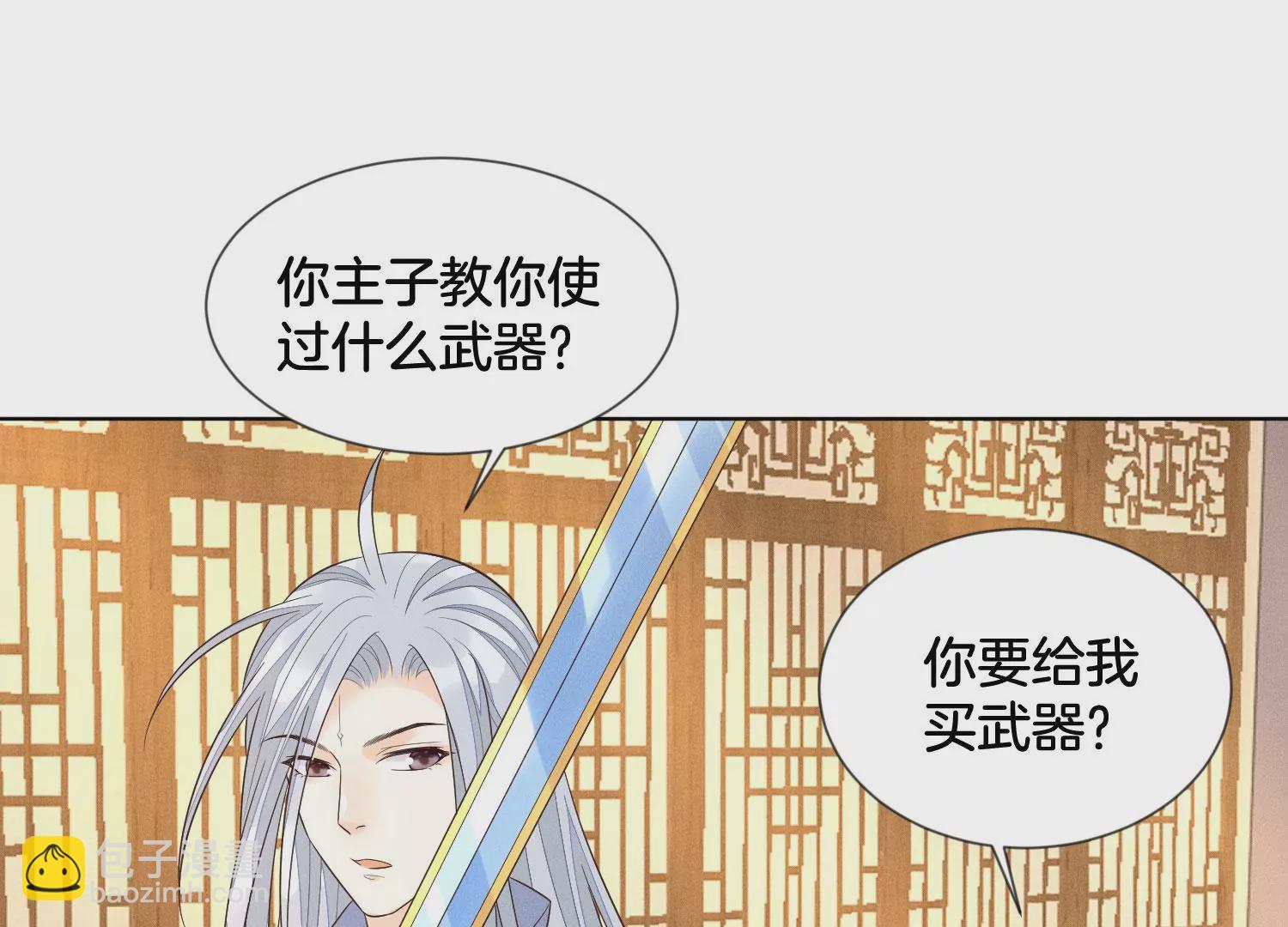 第92话 送女孩礼物当然要送剑13