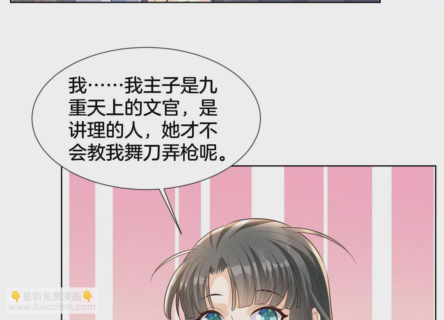 第92话 送女孩礼物当然要送剑17