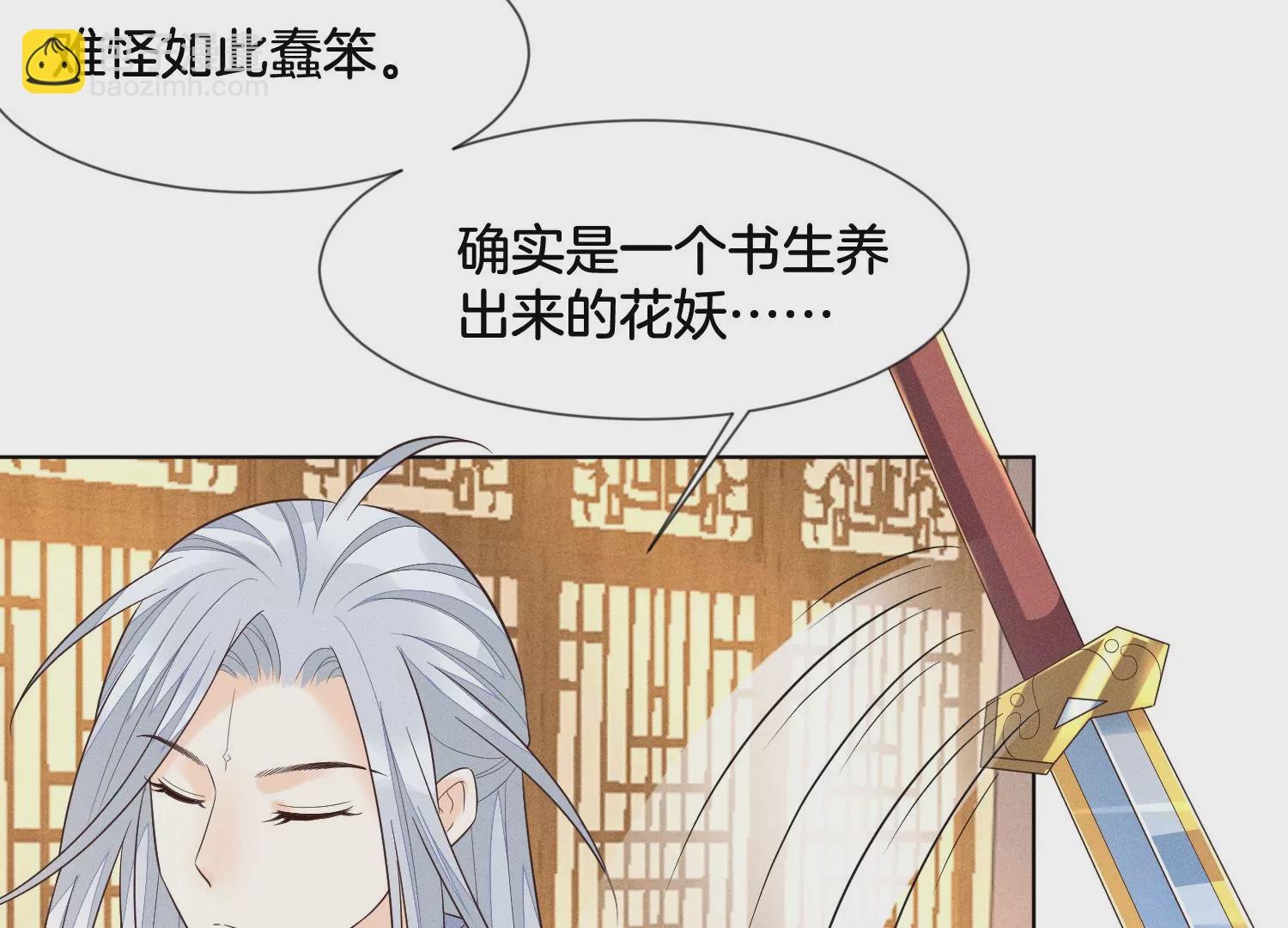 第92话 送女孩礼物当然要送剑19