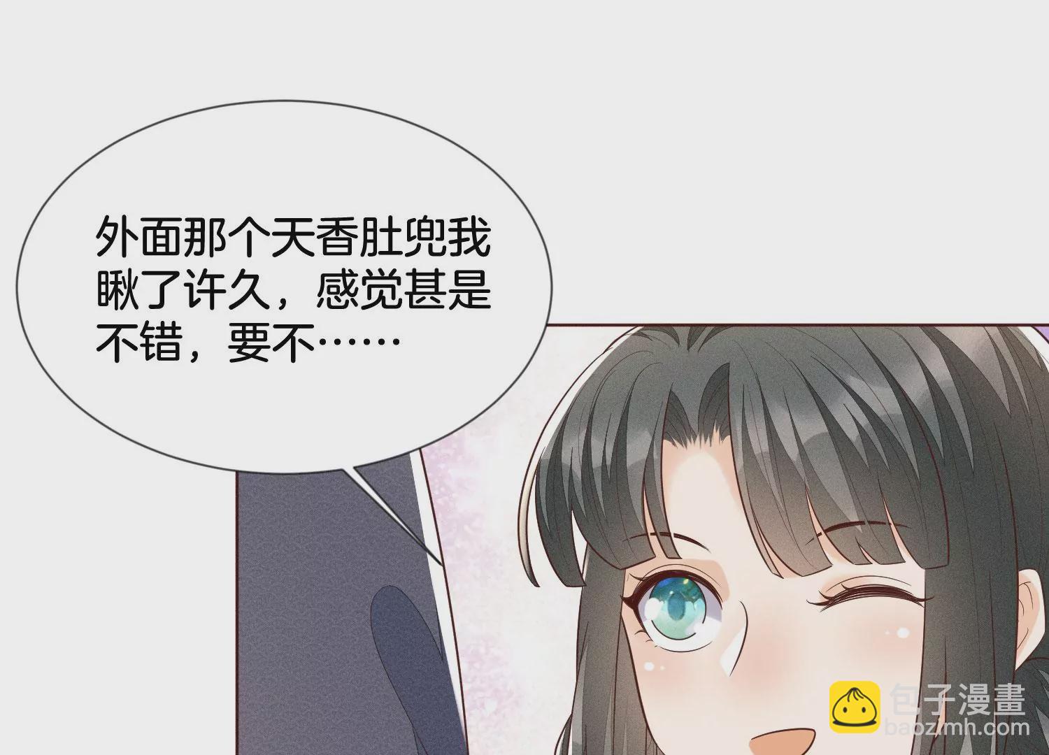 第92话 送女孩礼物当然要送剑30
