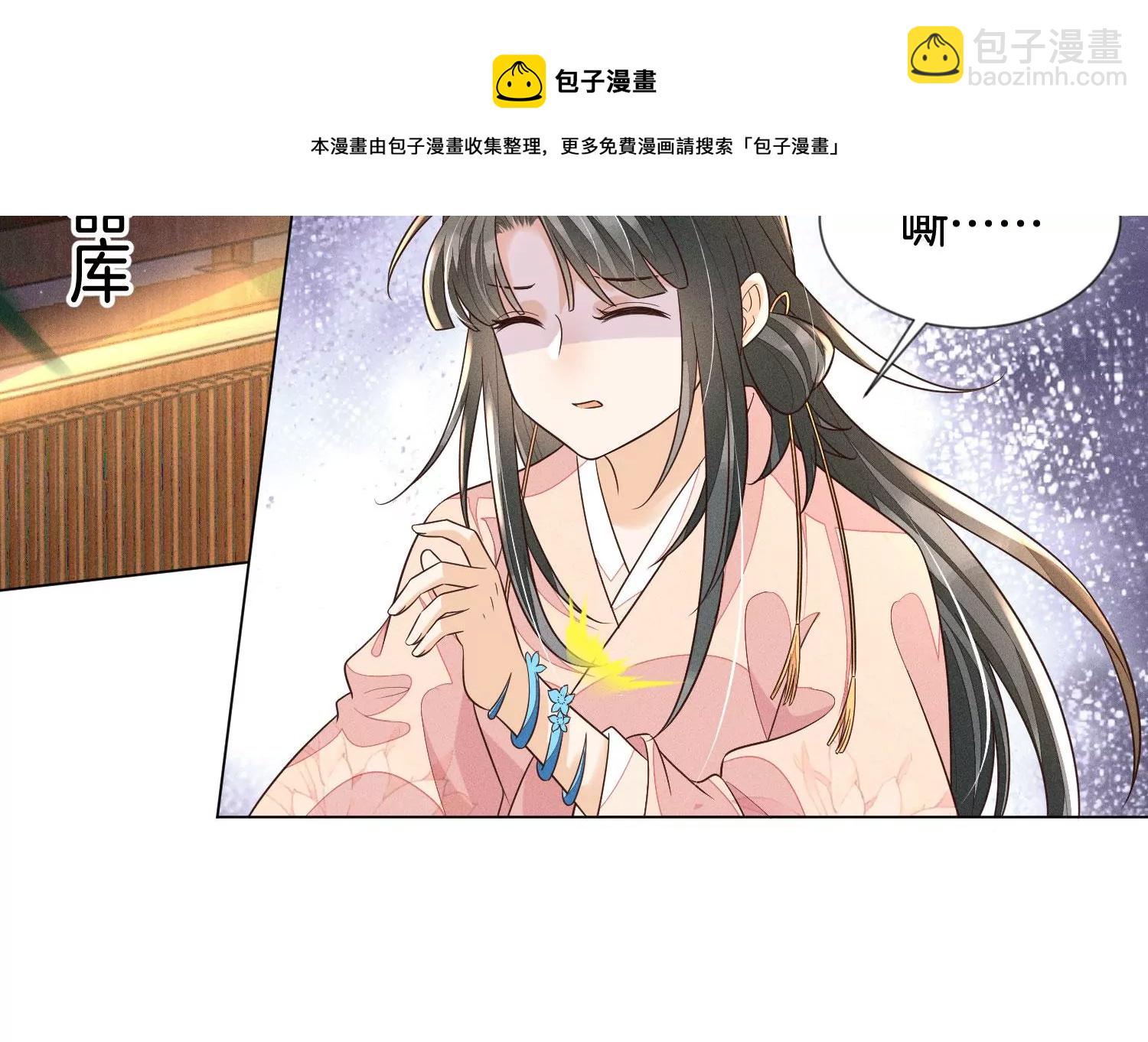 第92话 送女孩礼物当然要送剑4