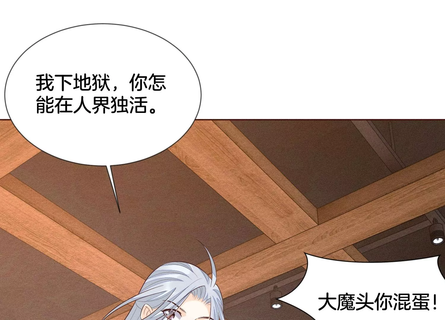 第92话 送女孩礼物当然要送剑40
