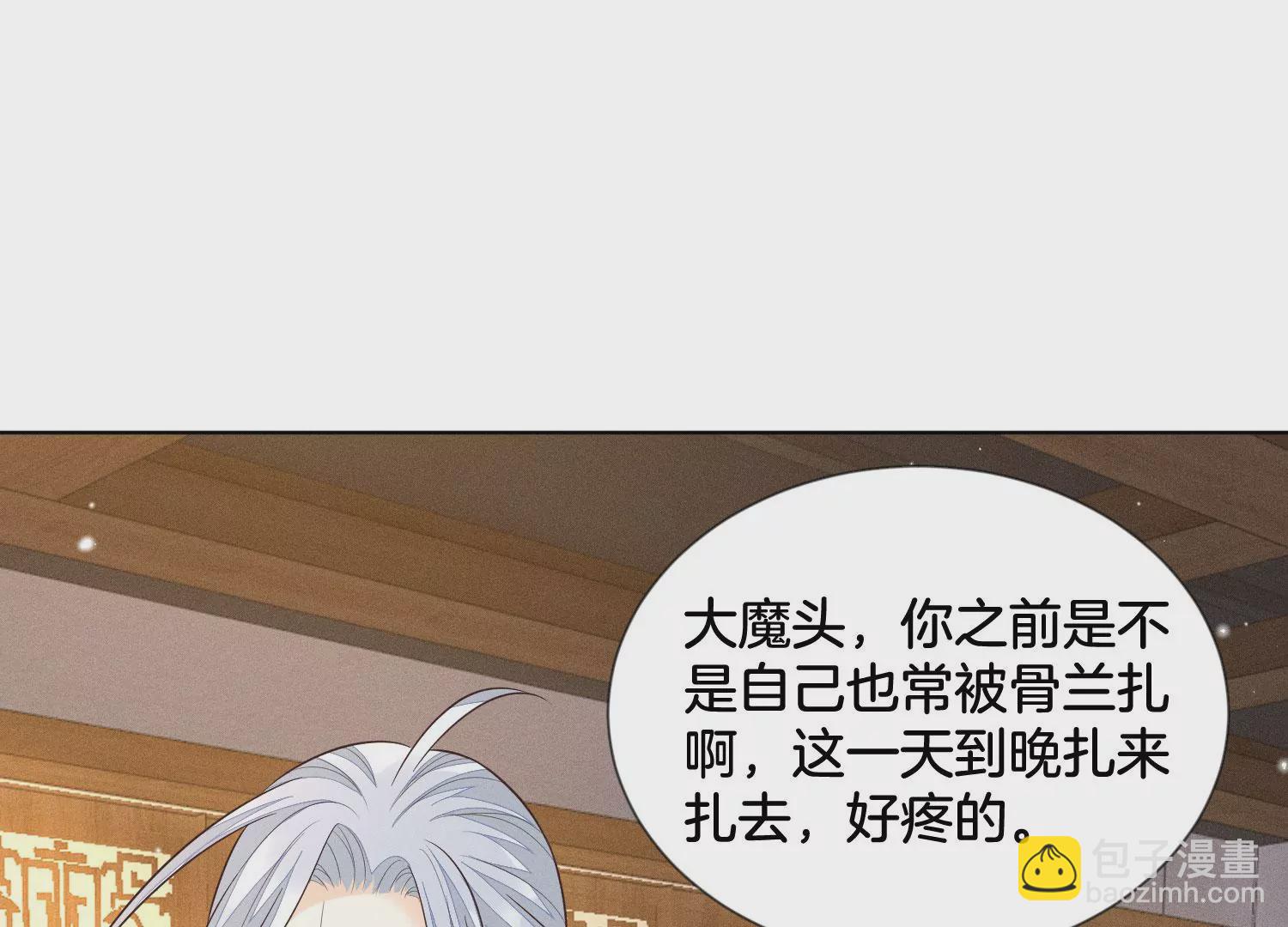 第92话 送女孩礼物当然要送剑5