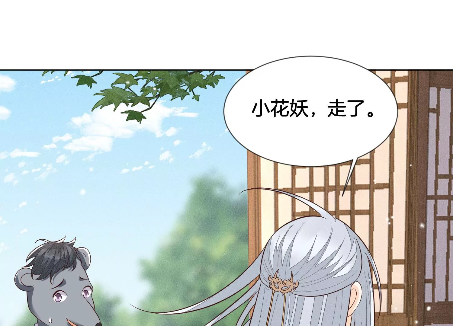 第92话 送女孩礼物当然要送剑50