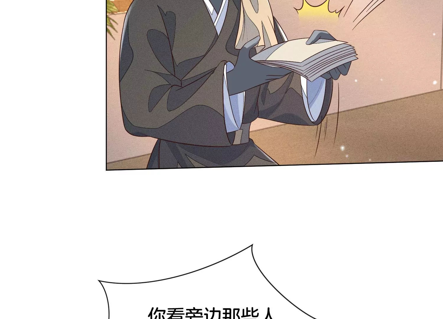 第92话 送女孩礼物当然要送剑55
