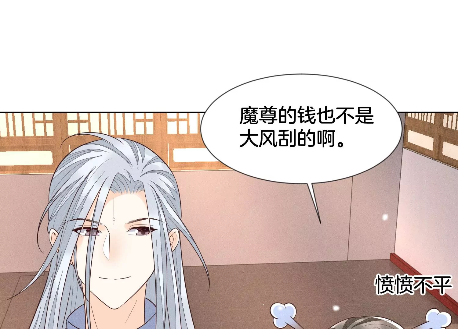 第92话 送女孩礼物当然要送剑58